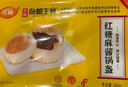 在旗紅糖麻醬鍋盔260g*2包 共16個(gè) 紅糖鍋盔 四川小吃半成品 早餐餡餅 曬單實(shí)拍圖