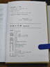 漢語大字典?袖珍本?第二版（全書456萬字，全部收錄原版字頭60000多個(gè)。） 曬單實(shí)拍圖