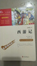 四大名著青少版小學(xué)生版 西游記 紅樓夢(mèng) 水滸傳 三國(guó)演義 快樂讀書吧五年級(jí)下冊(cè)課外閱讀書 贈(zèng)考點(diǎn)小冊(cè)子 新老版本隨機(jī)發(fā)貨 曬單實(shí)拍圖