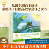 小羊上山分級(jí)閱讀第123456級(jí)全套兒童繪本3-6歲幼兒園推薦0-3歲寶寶睡前故事書啟蒙早教圖書小班學(xué)前識(shí)字語言漢語讀物 【分級(jí)閱讀】小羊上山第5級(jí) 全10冊(cè) 曬單實(shí)拍圖