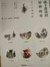 孩子愛(ài)讀的法律故事：從上古到明清（全五冊）何勤華作序，羅翔推薦！ 曬單實(shí)拍圖