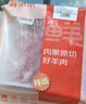 鮮京采內蒙古原切羔羊肉卷2斤(250g*4包) 火鍋食材 京東自有品牌 曬單實拍圖
