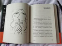 【正版速發(fā)】晚熟的人 莫言 諾貝爾獎(jiǎng)得主作品 另著生死疲勞、豐乳肥臀、酒國(guó)、紅高粱等 晚熟的人 人民文學(xué)出版社 曬單實(shí)拍圖
