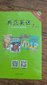 【官方獨家】典范英語7 英語分級閱讀 英文原版章節(jié)書 中學(xué)課外閱讀  弘書閣原版引進(jìn) 搭怦然心動 奇跡男孩 哈利波特與魔法石 夏洛的網(wǎng) 神奇樹屋 曬單實拍圖