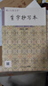 【年級可選】胡三元教寫字生字抄寫本一二三四五六年級上下冊附贈默寫本小學(xué)語文同步字帖寫字課課練 5年級上冊 曬單實拍圖
