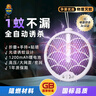 志高（CHIGO）折疊電蚊拍充電式數(shù)顯滅蚊拍誘蚊滅蚊紫光燈室內(nèi)電蚊器蒼蠅拍 曬單實(shí)拍圖