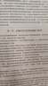產(chǎn)業(yè)經(jīng)濟學(xué) 第3版 曬單實(shí)拍圖