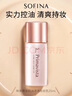 蘇菲娜（Sofina）控油清透妝前乳25ml【臨期清倉】 曬單實(shí)拍圖
