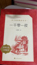 一千零一夜 語文閱讀推薦叢書（五年級上 必讀 語文教材 配套 快樂讀書吧 義務(wù)教育 課標(biāo) 中小學(xué)生閱讀指導(dǎo)目錄 暑期閱讀 課外閱讀 學(xué)生閱讀）人民文學(xué)出版社 曬單實(shí)拍圖