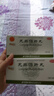 同仁堂 加味逍遙丸 6g*10袋 舒肝清熱 健脾養(yǎng)血 肝脾不和 月經(jīng)不調(diào) 臍腹脹痛 曬單實(shí)拍圖