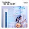 華凌空調(diào)3匹P柜機(jī)【家電補(bǔ)貼20%】 超一級(jí)能效大風(fēng)量省電智聯(lián)高溫蒸汽智清潔一鍵防直吹輕音客廳空調(diào)扇 3匹 一級(jí)能效 72HB1A【高端旗艦】 曬單實(shí)拍圖