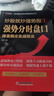 炒股就炒強勢股①——強勢分時盤口操盤跟莊實戰(zhàn)技法 曬單實拍圖