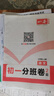 2025秋一本預(yù)備新初一預(yù)備小四門初中七年級上冊語文數(shù)學(xué)英語課本預(yù)習(xí)筆記暑假作業(yè)初中語數(shù)英基礎(chǔ)知識語數(shù)英自測練習(xí)題初中教輔書 小四門（政史地生） 預(yù)備新初一(暑假版) 曬單實拍圖
