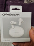 OPPO Enco Air4 【國(guó)家補(bǔ)貼】真無線藍(lán)牙耳機(jī) 入耳式音樂跑步游戲耳機(jī) 通用蘋果華為小米手機(jī) 霜白 曬單實(shí)拍圖