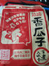 洽洽香瓜子160g經(jīng)典紅袋包裝五香味葵花籽堅(jiān)果炒貨周末休閑零食小吃 曬單實(shí)拍圖