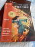 學(xué)而思 2025新版快樂讀書吧 四年級上冊 中國古代神話 山海經(jīng) 世界神話故事 希臘神話故事 首創(chuàng)新課標(biāo)5維批注 北大名師精講課 課外閱讀必讀書籍 曬單實(shí)拍圖