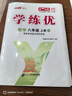 【江西專用】2025秋新學練優(yōu)初中七八九年級初一初二初三語文數(shù)學英語物理化學生物道德歷史地理789上下冊課本同步練習鞏固知識大單元作業(yè) 【25秋】八年級上 數(shù)學-江西RJ人教版 曬單實拍圖