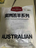 1號(hào)會(huì)員店 澳洲原切精修羔羊肩排 凈重2斤 生鮮羊肉羊排 西餐燒烤烤肉食材 曬單實(shí)拍圖