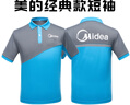 喬庭美的工作服裝短袖T恤定制翻領(lǐng)夏季空調(diào)安裝售后工衣速干 美的經(jīng)典款短袖 2XL 曬單實(shí)拍圖