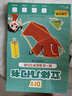 【時光學(xué)】立體幾何書 小學(xué)diy立體數(shù)學(xué)拉繩變立體幾何圖形教具點線面玩轉(zhuǎn)小學(xué)幾何模型手工diy立體幾何模型教具書六一兒童節(jié)禮物女孩男孩暑假作業(yè) 一升二暑假銜接 小升初暑假銜接 曬單實拍圖