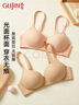 古今商場同款】內(nèi)衣女光面聚攏側(cè)收舒適無鋼圈性感女士文胸罩薄款送禮 深膚 75A 曬單實拍圖