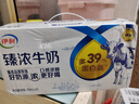 伊利臻濃牛奶 250ml*20盒 多39%蛋白質(zhì) 咖啡搭檔 禮盒裝 曬單實拍圖