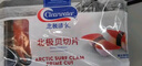 Clearwater 加拿大二去（去邊去內(nèi)臟）北極貝切片100g 0添加不含沙解凍即食 曬單實(shí)拍圖