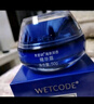 水密碼海藻盈潤補水霜50g (持續(xù)補水鎖水滋潤平衡水油) 曬單實拍圖