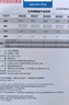 東芝(TOSHIBA)16TB  7200轉(zhuǎn) 512MB SATA接口 垂直式CMR 氦氣機(jī)械硬盤 企業(yè)級硬盤(MG08ACA16TE) 曬單實(shí)拍圖