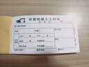 瘋狂森林挖掘機工時單機械臺班簽證單吊車鏟車勾機壓路機施工記工票據派工結算收據機械租賃票據記工票據 【回饋價】挖掘機工時單-5本 曬單實拍圖