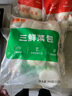 和善園江蘇三鮮菜包 青菜包大包子 生鮮面點無香菇 兒童家庭懶人早餐 【熱銷 共24只】960g*2袋 曬單實拍圖