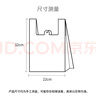 簡愛生活塑料白色加厚背心袋手提外賣食品購物馬甲袋22*32cm*100只 曬單實拍圖