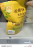 均尚檸檬紅茶 2025新茶廣東英德特產(chǎn)英紅九號英德紅茶濃香茶葉自己喝 【檸紅】1袋裝共250克 曬單實拍圖
