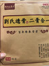 透氏劉氏透骨膏貼二合一腰椎間盤(pán)頸椎椎管狹窄滑膜關(guān)節膏藥麻木疼痛 1個(gè)周期(10貼膏+1瓶膏)試用三貼 曬單實(shí)拍圖