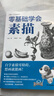 蒙瑪特素描套裝 素描鉛筆套裝 炭筆全套初學(xué)者工具 畫(huà)包畫(huà)架畫(huà)板 基礎(chǔ)套裝 CS-SMJS-25 曬單實(shí)拍圖
