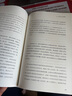 【官方旗艦店】周期 霍華德馬克斯 投資最重要的事 作者 霍華德馬克思 橡樹資本創(chuàng)始人 中信出版社圖書 投資書籍 曬單實拍圖