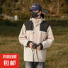 【硬核防風(fēng)】oversize寬松沖鋒衣男女秋冬夾克可拆卸防風(fēng)登山外套 米兔灰【單外套】 S 建議男 105-130斤 女115-135斤 曬單實(shí)拍圖