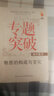 九頭鳥(niǎo)專(zhuān)題突破 初中化學(xué) 物質(zhì)的構(gòu)成及變化 曬單實(shí)拍圖