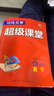 培優(yōu)競(jìng)賽超級(jí)課堂 九年級(jí)數(shù)學(xué) 2025版 初三 曬單實(shí)拍圖
