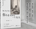 【贈手寫信箋+手繪藏書票】你不必著急成為一個大人 馬家輝和張家瑜的親情散文之書 當(dāng)當(dāng) 正版書籍 曬單實拍圖