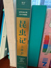 當(dāng)當(dāng)正版 昆蟲記立體書 贈(zèng)“昆蟲觀察指南” 自然科普啟蒙 親子共讀書（10大跨頁(yè)，38個(gè)立體互動(dòng)，50個(gè)昆蟲，上百個(gè)知識(shí)點(diǎn)，震撼呈現(xiàn)法布爾《昆蟲記》課外閱讀名著） 昆蟲記：立體書 曬單實(shí)拍圖