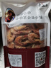海鮮頌即食大蝦干烤蝦干蝦仁干海蝦干海產(chǎn)干貨零食干蝦海鮮特產(chǎn)源頭直發(fā) 烤蝦干XL 凈重500g 曬單實(shí)拍圖
