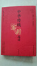 中華傳統(tǒng)家訓(xùn)選讀 曬單實(shí)拍圖