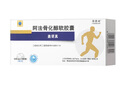 [海德威(Haidewei)] 阿法骨化醇軟膠囊0.25μg*10粒*4板/盒 曬單實拍圖