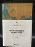 唐后期皇權(quán)問(wèn)題研究 安史之亂以后唐代皇權(quán) 葉煒教授作品 曬單實(shí)拍圖