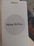 魅族（MEIZU）Note 16 Pro AI手機 8GB+256GB 流云白 第三代驍龍7s 144Hz 1.5K護眼屏 享國補15% 曬單實拍圖