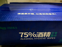 袋鼠醫(yī)生75%酒精濕巾消毒濕巾80抽*5包殺菌酒精棉片消毒衛(wèi)生濕紙巾大包 曬單實拍圖