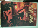 哈利波特精裝版典藏版 全套7冊完整無刪減 語文教材推薦 書目 課外閱讀 童書  哈利波特全套正版 京東自營 人民文學出版社 暑假作業(yè) 一升二暑假銜接 小升初暑假銜接 曬單實拍圖