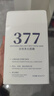 377美白面膜淡斑祛斑霜熬夜提亮膚色煙酰胺精華女男士 10片 曬單實(shí)拍圖