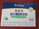 合生元（BIOSTIME）奶味益生菌嬰兒 益生元雙歧桿菌呵護(hù)腸胃 60袋 曬單實(shí)拍圖